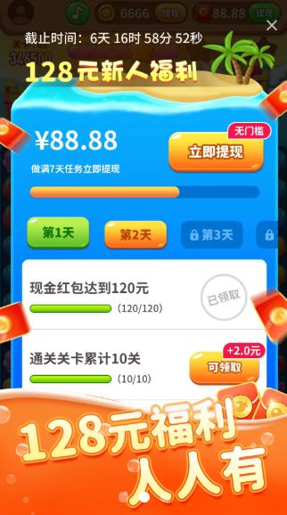 海洋大寻宝红包版  v1.0.3