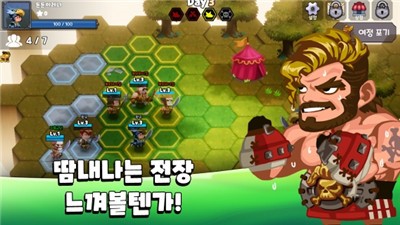 TonTon Arena v1.57.0