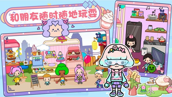 樱桃小镇世界  v1.0