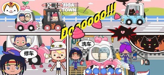 米加小镇世界大学版  v1.18