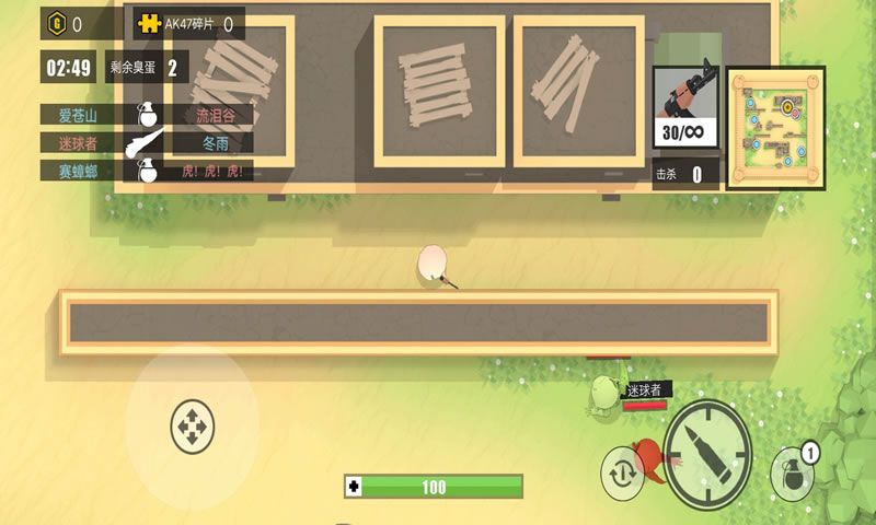 微信消灭臭蛋小游戏APP安卓版  v4.0.4