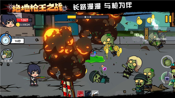 绝地枪王之战破解版 v2.3.2
