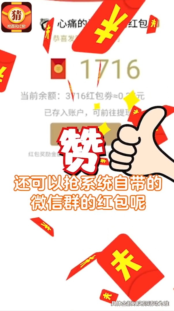 爱上猜灯谜福利下载  v5.3.1