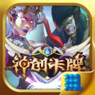 英雄召唤师