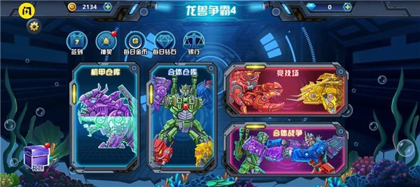 龙兽争霸4正版  v1.5.3