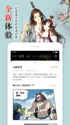 沐沐漫画最新版  v3.86.04