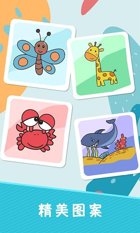 趣涂色简笔画 v1.0