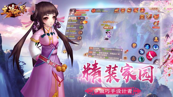 主宰世界手游官网下载最新版  v4.1.1