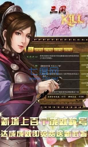 三国kill单机破解版