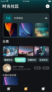 相册壁纸时光  V 1.0
