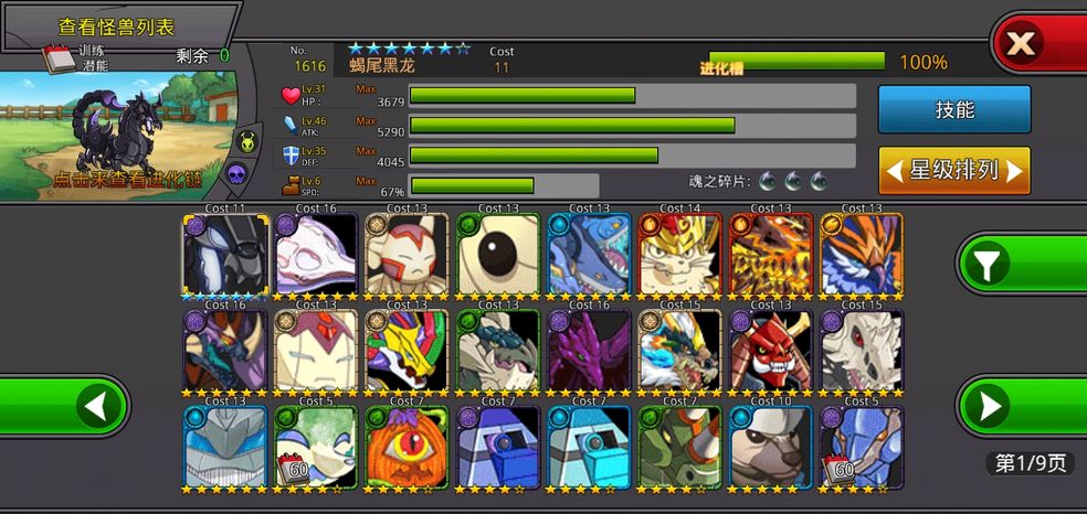 neo monsters无限宝石最新版下载汉化最新版图片1