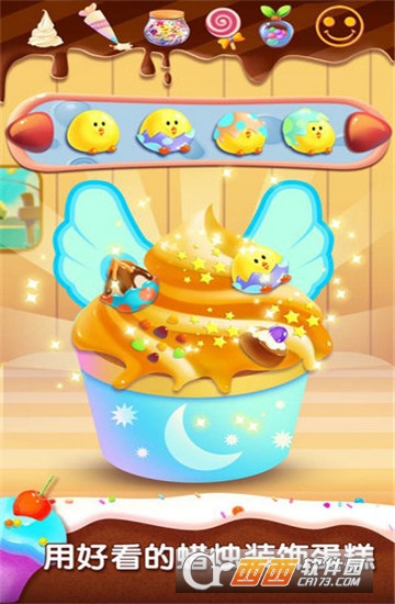 梦想烘焙厨房 v1.0.0安卓版