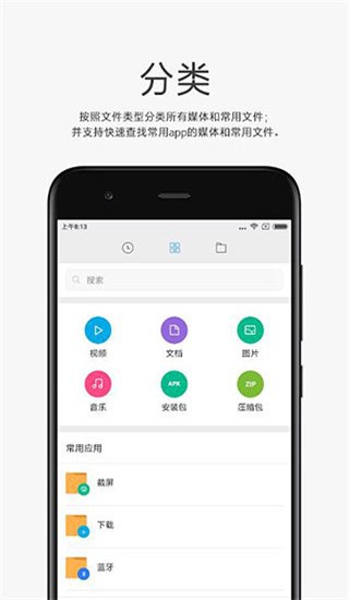 小米文件管理器  v4.5.0.2