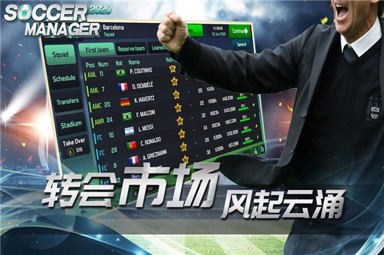 梦幻足球世界九游版 v1.2.0安卓版