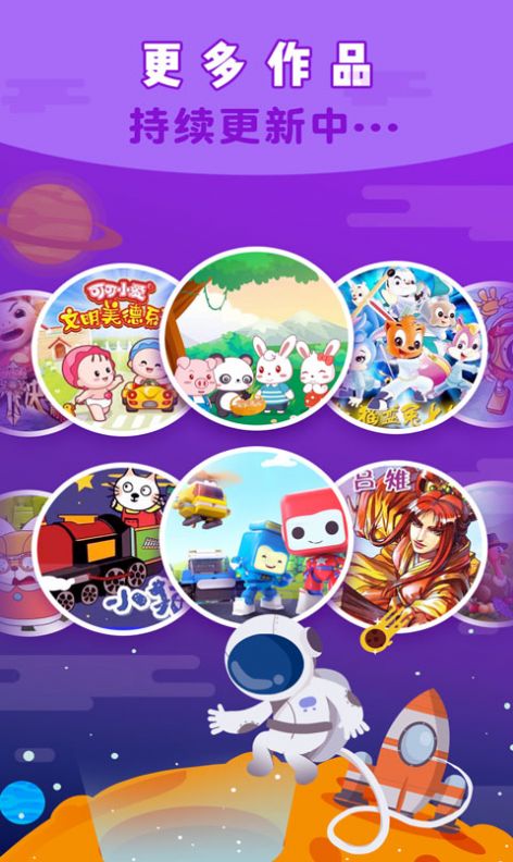 小恐龙儿歌育儿启蒙App手机版  v3.0.3