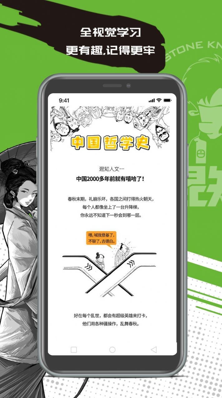 混知截图2