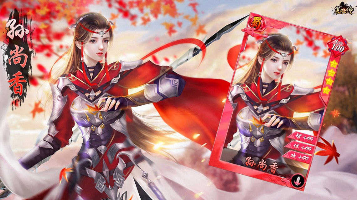 三国后官传妃子全解锁