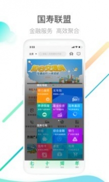 中国人寿寿险 v3.2.5
