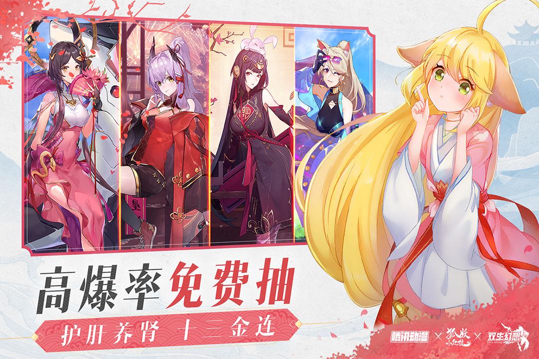 双生幻想最新九游版