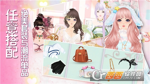 我的蜜蜜衣橱九游版游戏 v1.0安卓版