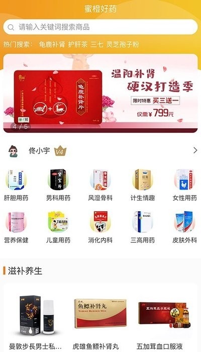蜜橙好医  v1.0.0