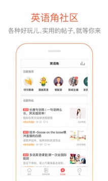 多说英语 v2.0.5