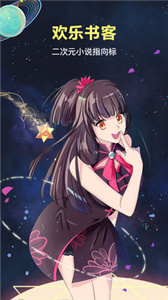 欢乐书客  v 1.5.595
