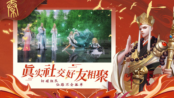 剑踪情缘之合欢青云手游官方版  v5.5.1