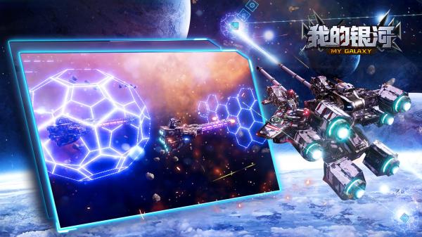 我的银河 v1.3820
