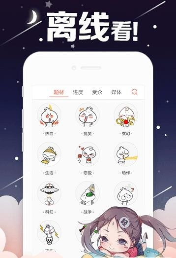 咪噜漫画  v1.02