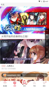 看漫画无广告版