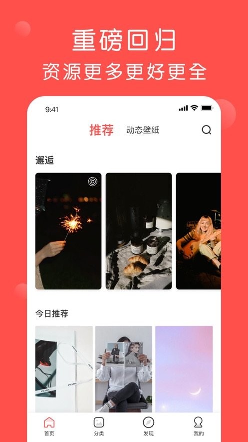 糖糖壁纸  V 1.0.0