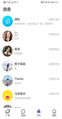 喜喜交友截图0