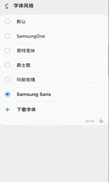 mono字体  v2.1