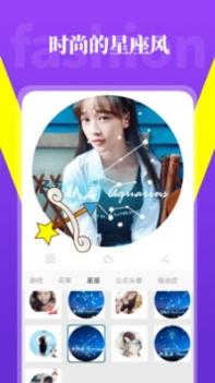 拼图相机 v3.0.5