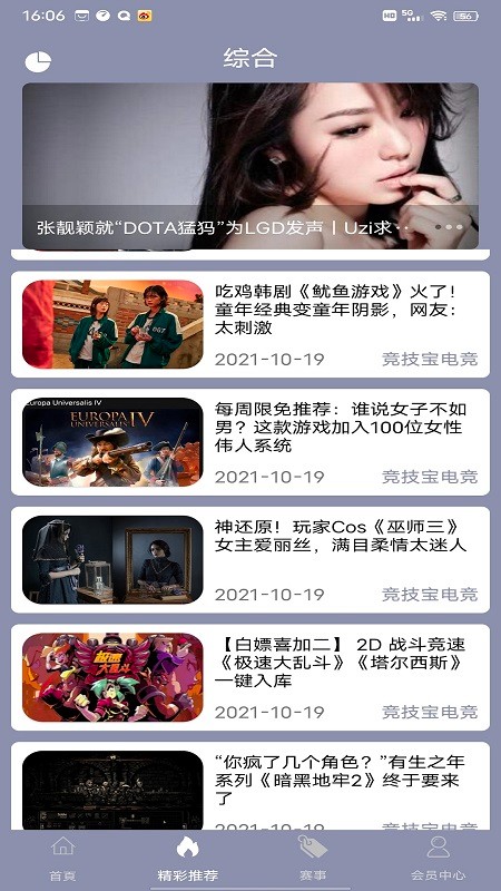 竞技宝电竞  v1.0.1