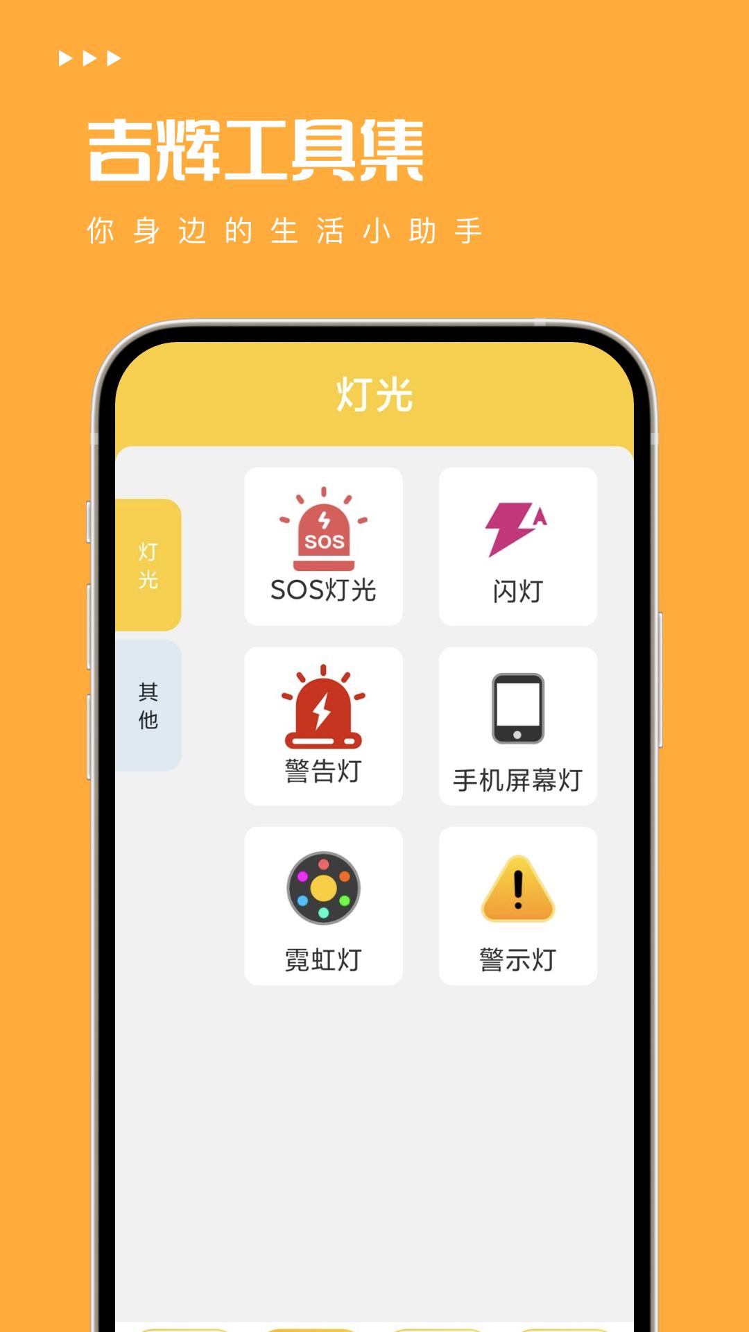 吉辉工具集 v1.0.0
