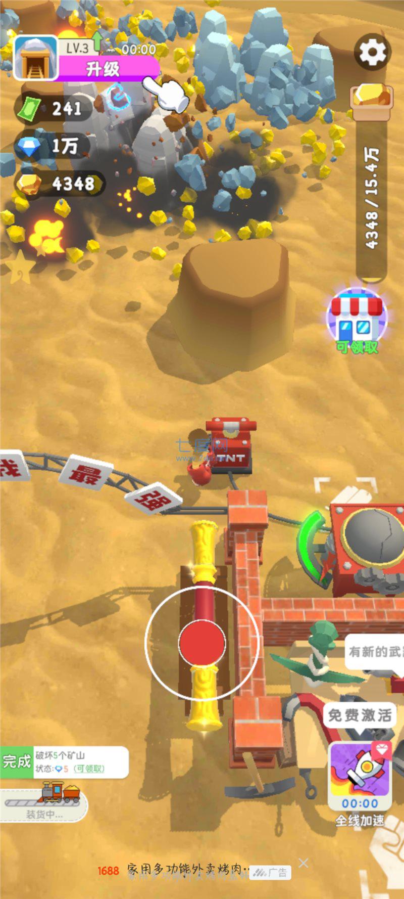 王炸炸炸山记内置菜单版本