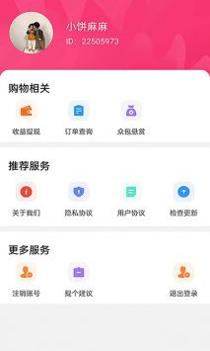 得利兼职 v3.0.5