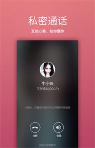 欢聊交友聊天  v2.5.0.5