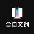 合自文创数字藏品平台APP官方版 