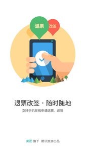 酷讯机票  v1.02