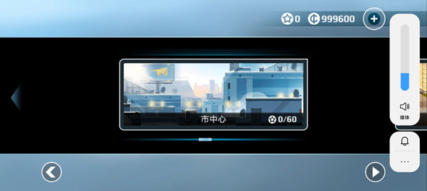 矢量跑酷无限金币版 v2.0.3