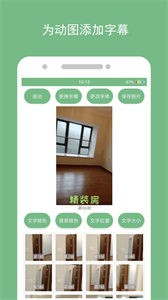 动态图片制作器  v1.3.4