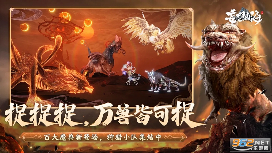 妄想山海官服 v2.0.6 官方正版