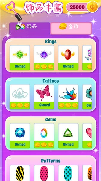 巴啦啦公主美甲装扮  v1.0