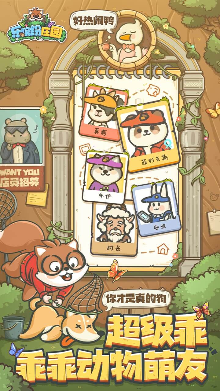 乐缤纷庄园 v2.1.0.11