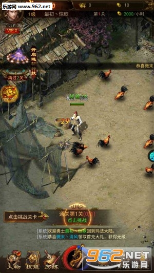 屠龙圣域果盘版