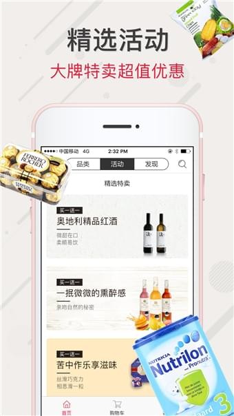 华侨有好货截图1