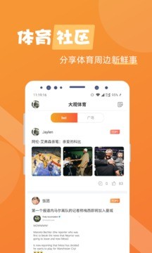 大观体育安卓版  v2.3.5